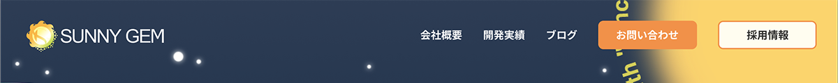 検証に使ったトップページデザインのヘッダー部分
