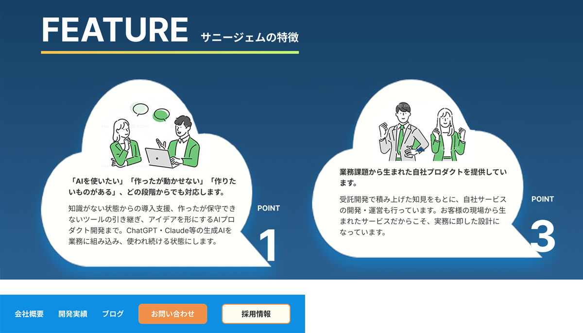 Figma側を直したあとの特徴セクションとヘッダーボタン